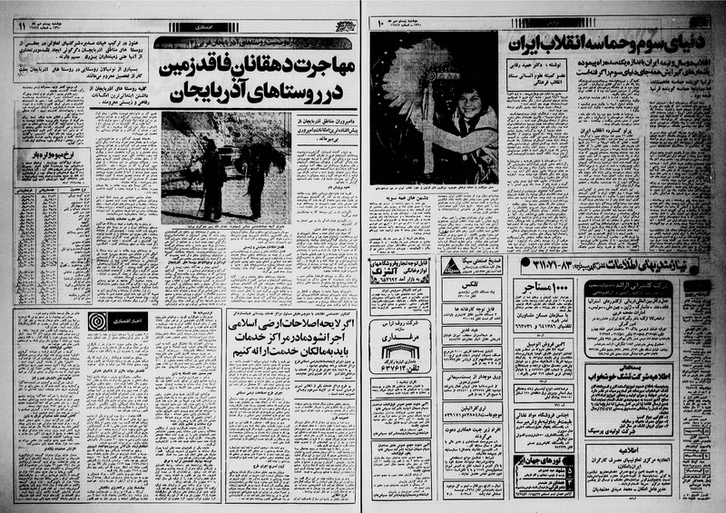 پرونده:Ettelaat13600720.pdf