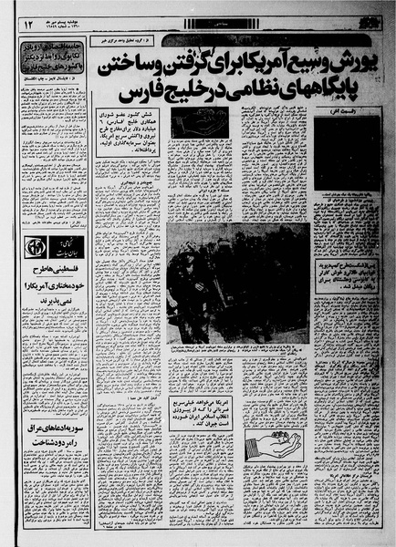 پرونده:Ettelaat13600720.pdf