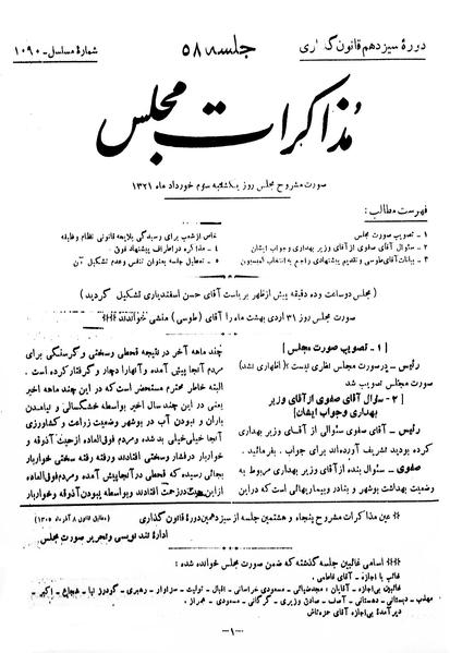 پرونده:Moz 13 58.pdf