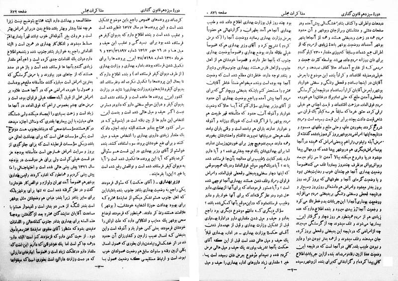 پرونده:Moz 13 58.pdf