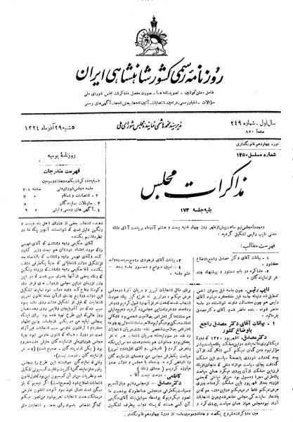 پرونده:Moz 14 173a.pdf