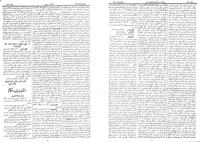 پرونده:Moz 14 173a.pdf