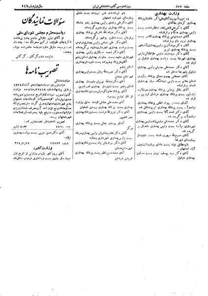 پرونده:Moz 14 173a.pdf