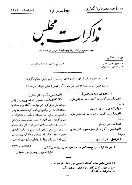 پرونده:Moz 14 18.pdf