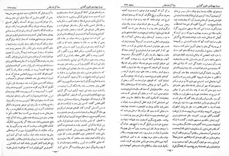 پرونده:Moz 14 18.pdf