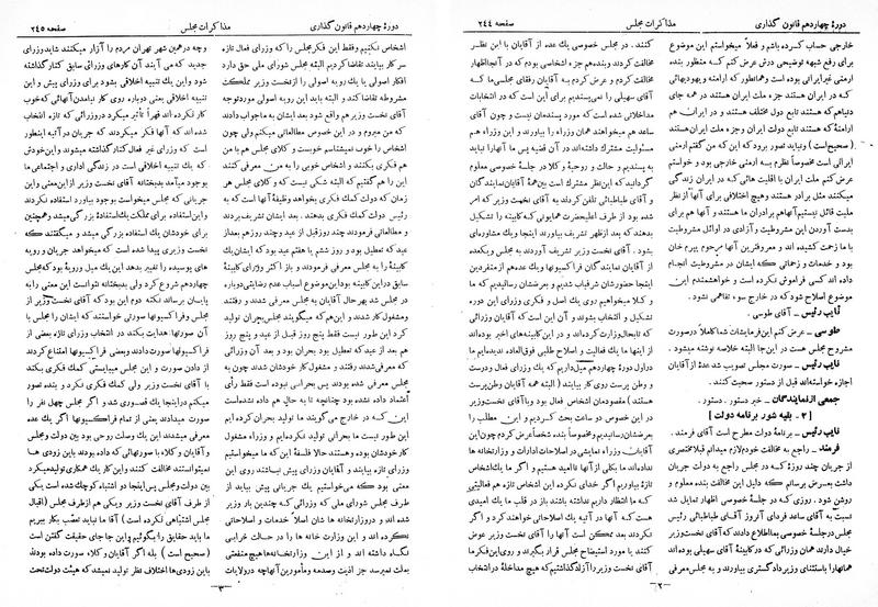 پرونده:Moz 14 18.pdf