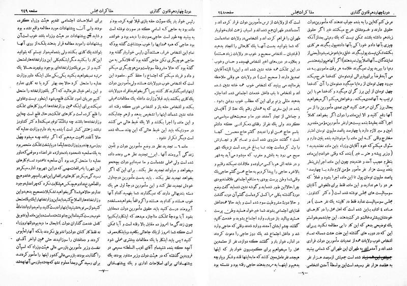 پرونده:Moz 14 18.pdf