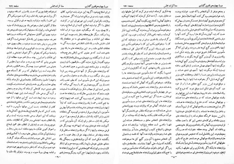 پرونده:Moz 14 18.pdf