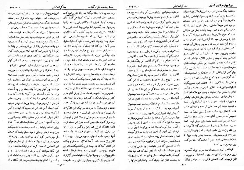 پرونده:Moz 14 18.pdf