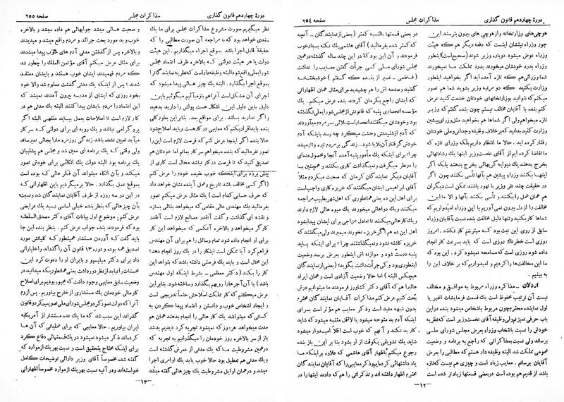 پرونده:Moz 14 18.pdf