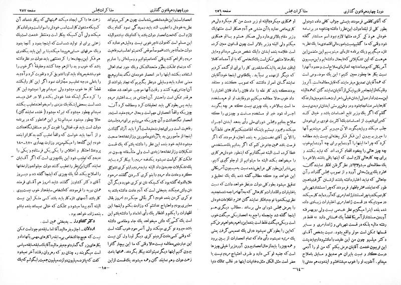 پرونده:Moz 14 18.pdf