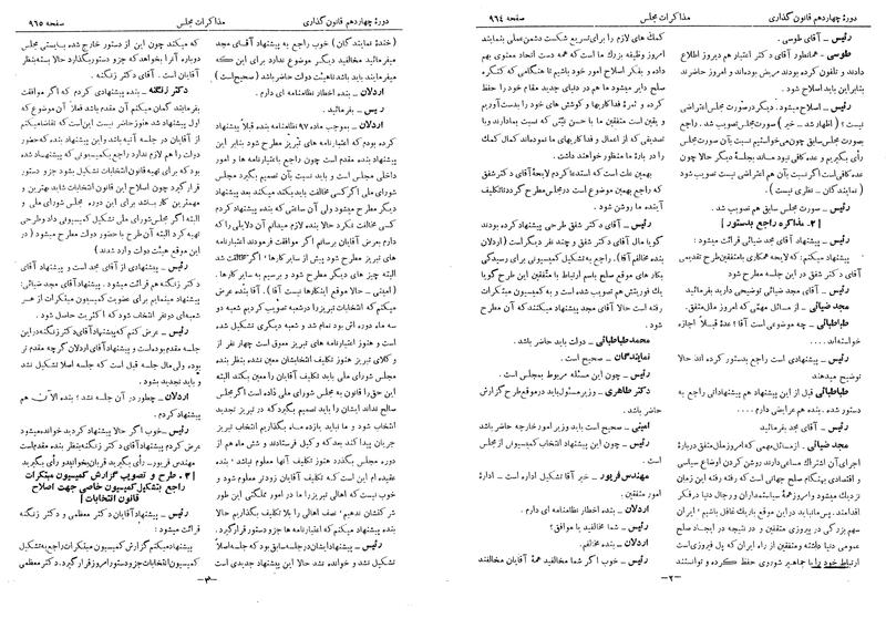 پرونده:Moz 14 60.pdf