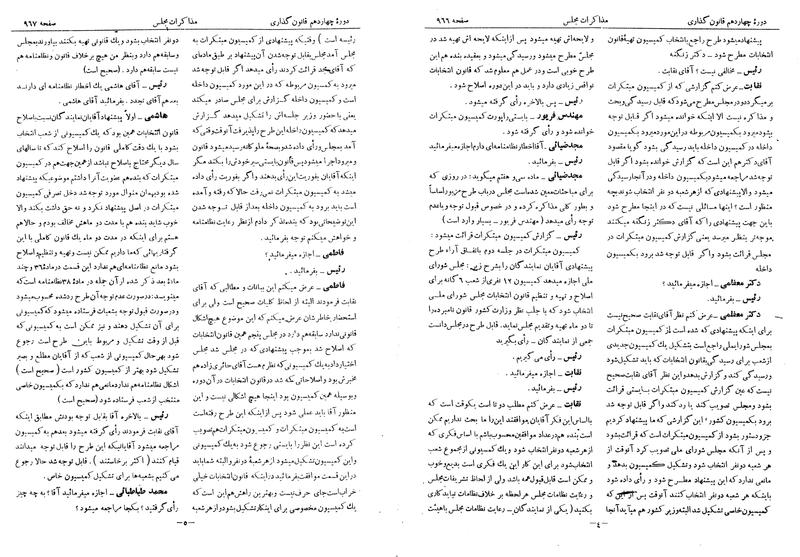 پرونده:Moz 14 60.pdf