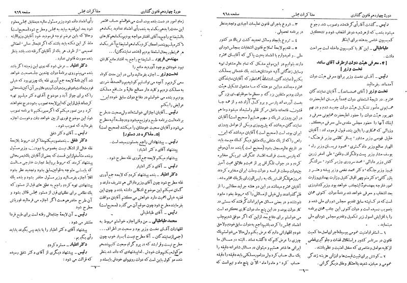 پرونده:Moz 14 60.pdf