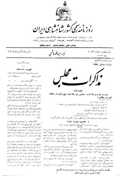 پرونده:Moz 15 115.pdf