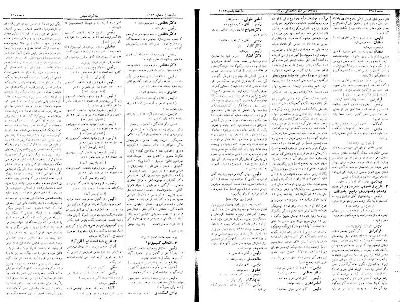 پرونده:Moz 15 115.pdf