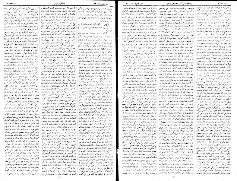 پرونده:Moz 15 115.pdf