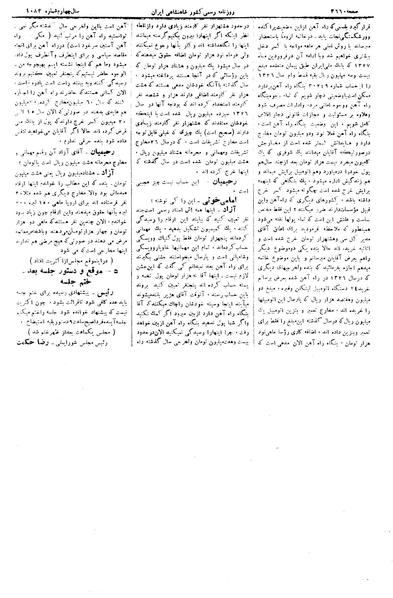 پرونده:Moz 15 115.pdf