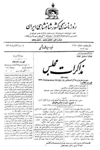 پرونده:Moz 15 133.pdf