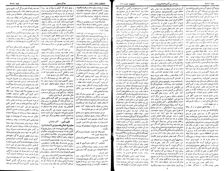 پرونده:Moz 15 133.pdf