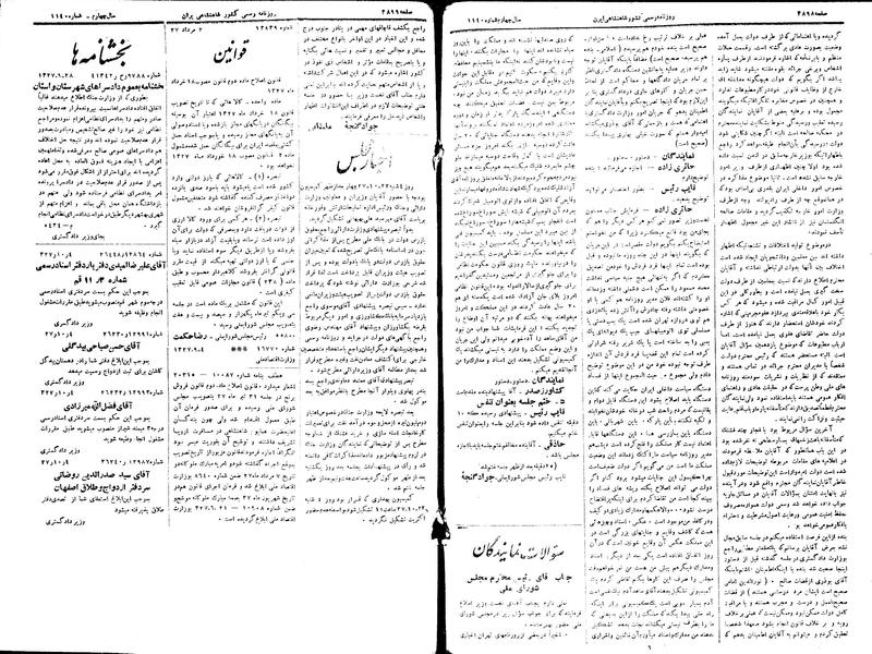 پرونده:Moz 15 133.pdf