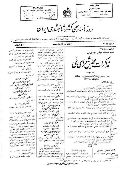 پرونده:Moz 18 176.pdf