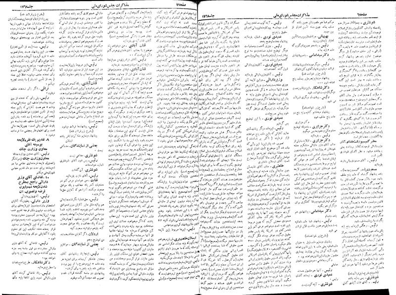 پرونده:Moz 18 176.pdf