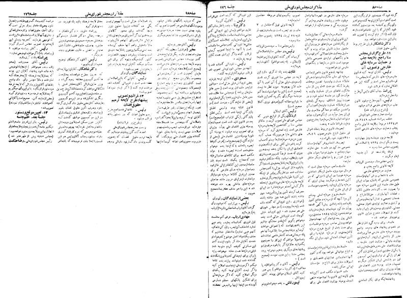 پرونده:Moz 18 176.pdf