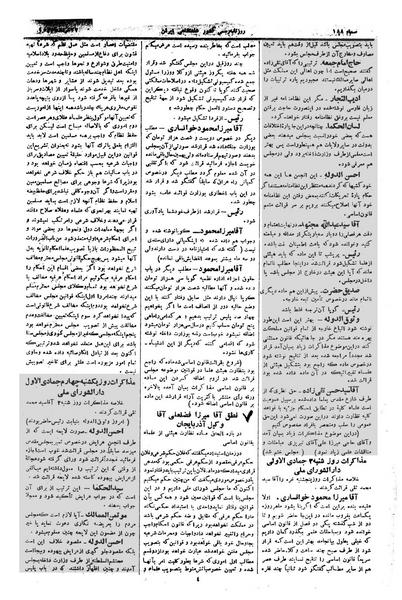 پرونده:Moz 1 105.pdf