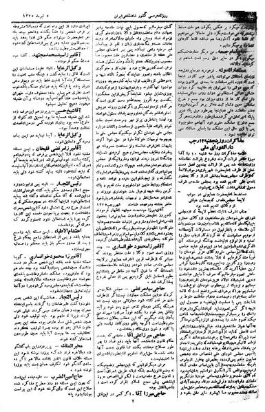 پرونده:Moz 1 141.pdf