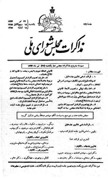 پرونده:Moz 21 199.pdf