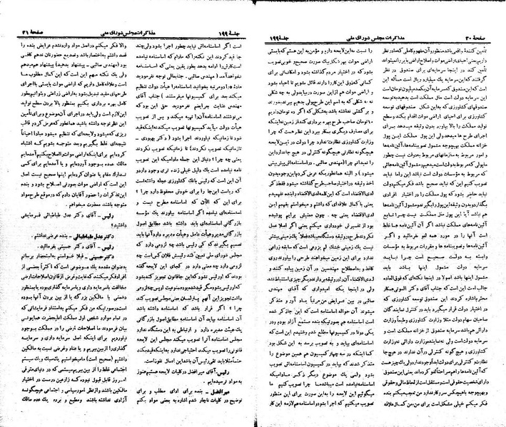 پرونده:Moz 21 199.pdf