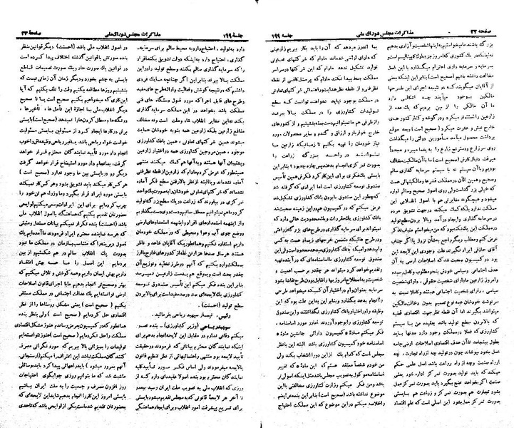 پرونده:Moz 21 199.pdf