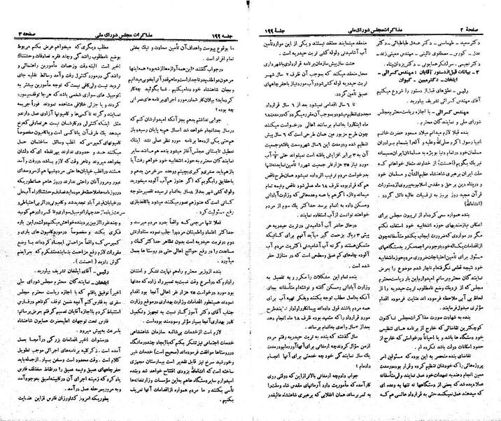 پرونده:Moz 21 199.pdf
