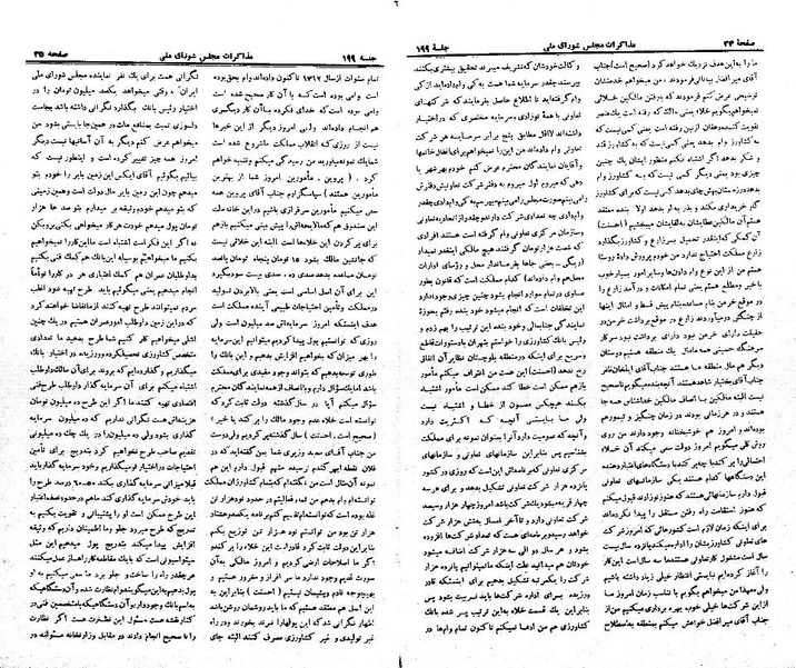 پرونده:Moz 21 199.pdf