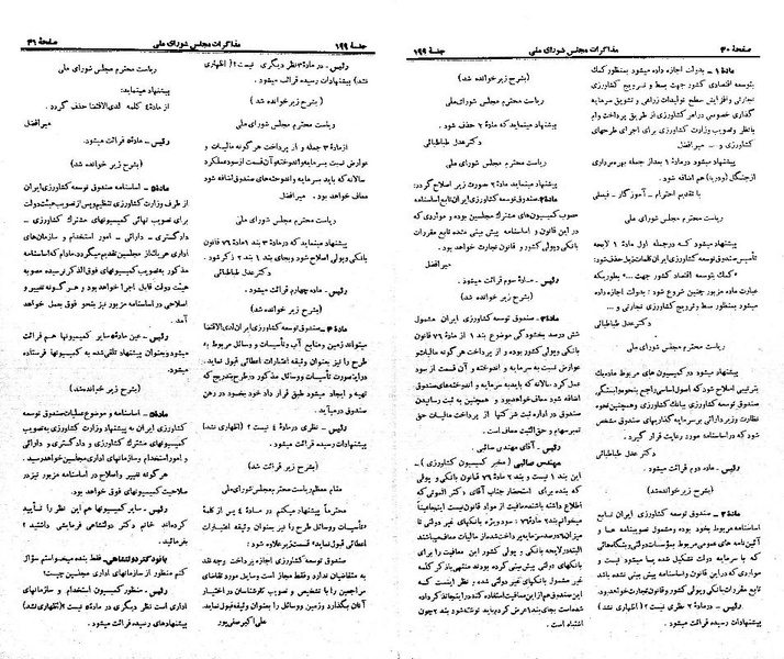 پرونده:Moz 21 199.pdf