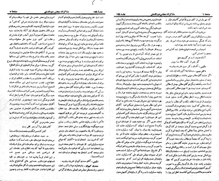 پرونده:Moz 21 199.pdf