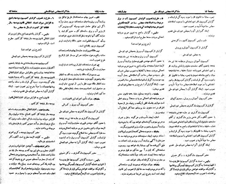پرونده:Moz 21 199.pdf