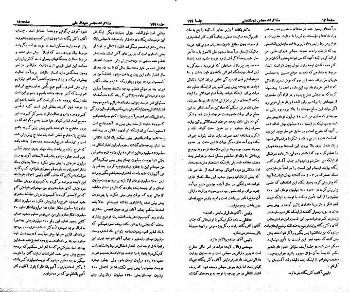 پرونده:Moz 21 199.pdf