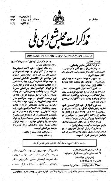 پرونده:Moz 23 206.pdf