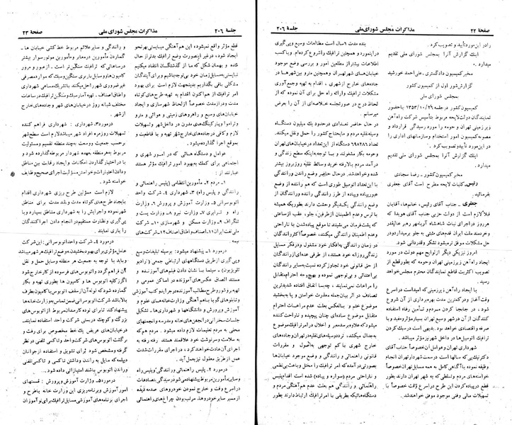 پرونده:Moz 23 206.pdf