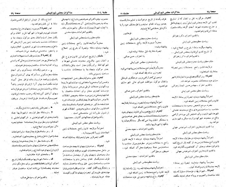 پرونده:Moz 23 206.pdf