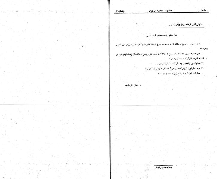 پرونده:Moz 23 206.pdf