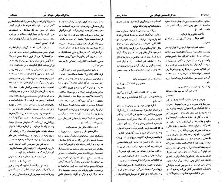 پرونده:Moz 23 206.pdf