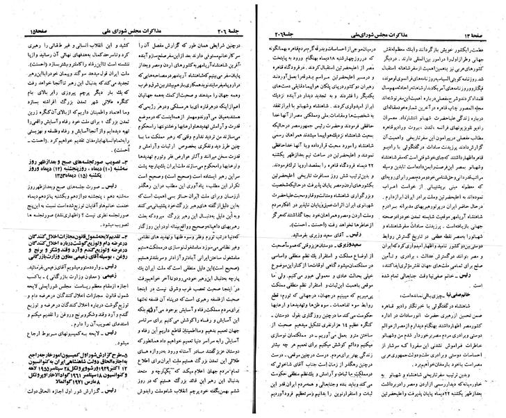 پرونده:Moz 23 206.pdf