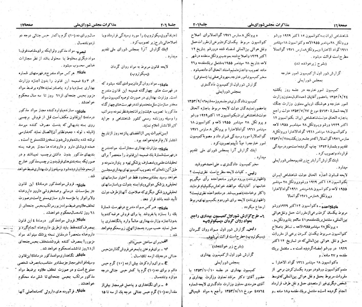 پرونده:Moz 23 206.pdf