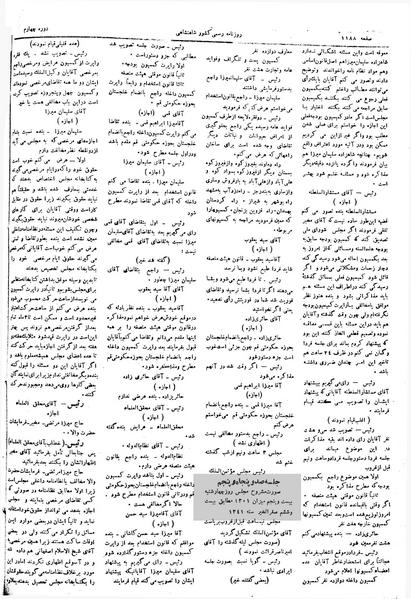 پرونده:Moz 4 155.pdf