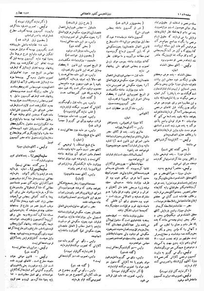 پرونده:Moz 4 155.pdf