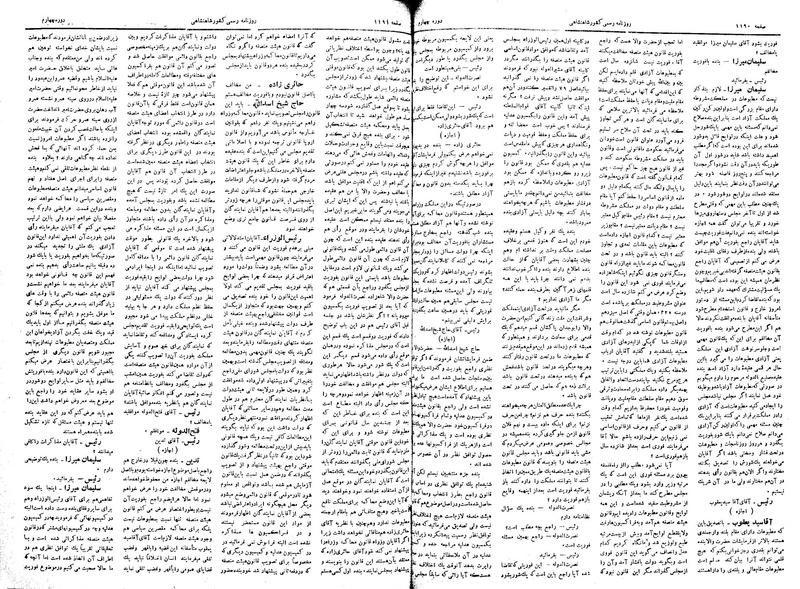 پرونده:Moz 4 155.pdf