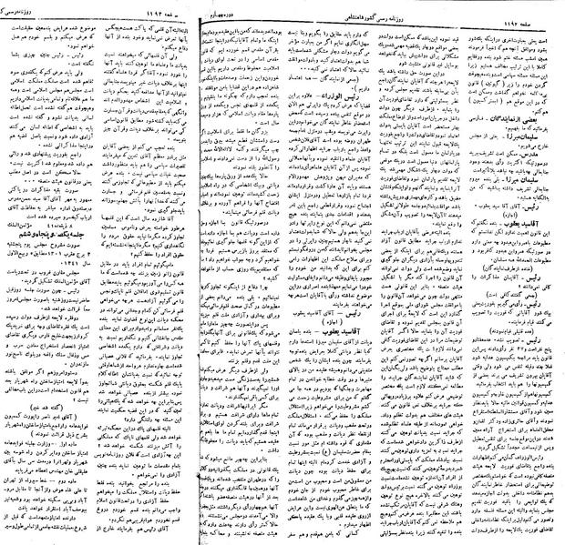 پرونده:Moz 4 155.pdf